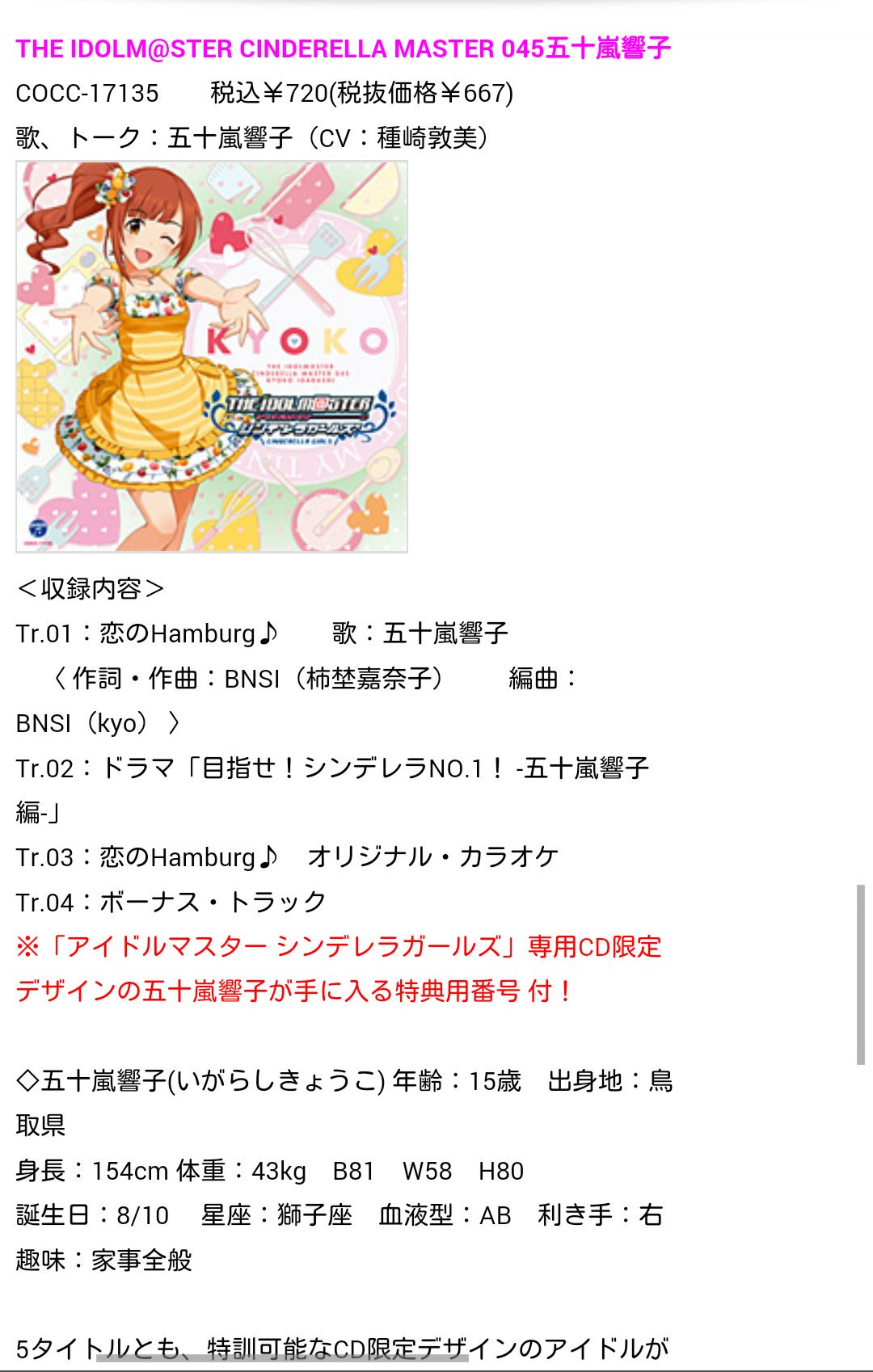 押しボタン 五十嵐響子 Cv 種崎敦美 T Co 8lzx8pijht 押しボタン 五十嵐響子 Cv 種崎敦美 T Co 8lzx8pijht