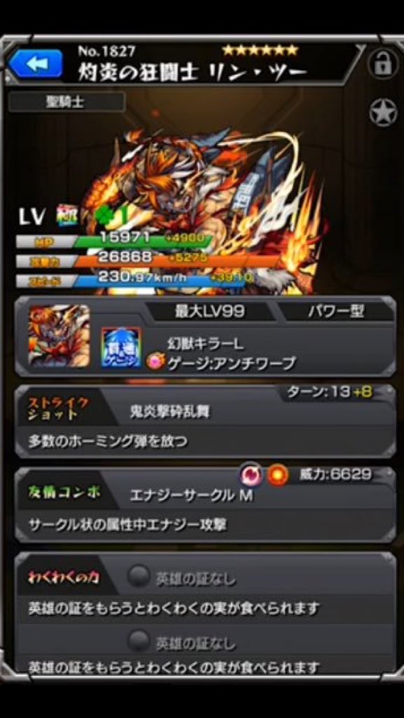 リンツー獣神化 Twitter Search Twitter