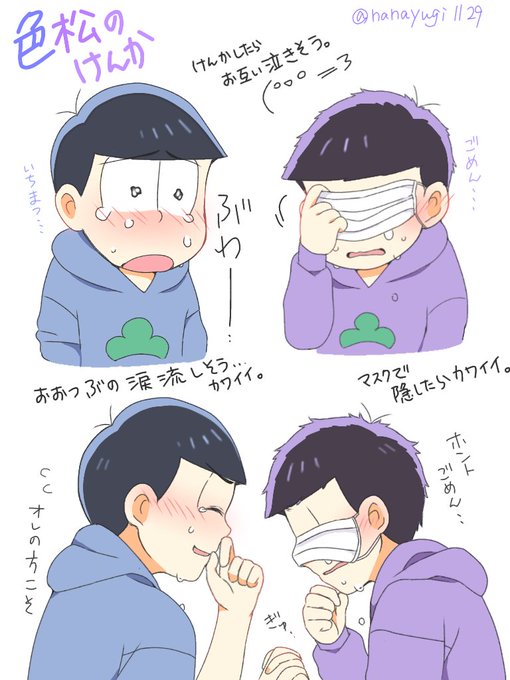 色松イラスト 色松イラスト