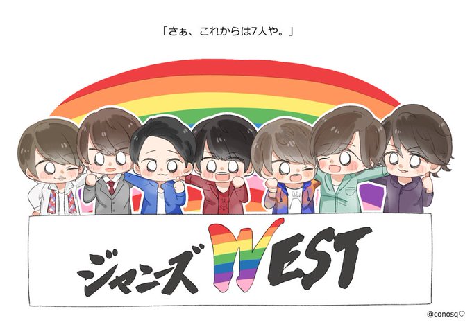 ジャニーズwest結成日のtwitterイラスト検索結果 古い順 ジャニーズwest結成日のtwitterイラスト検索結果 古い順