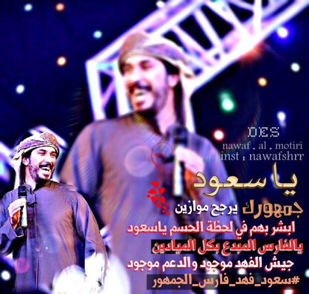 Nawafshrr's tweet photo. #تصميمي 
#سعود_فهد_فارس_الجمهور
#الارجنتيني
#ابو_طمره
#جمهور_الفهد https://t.co/YjPdaxrIh5