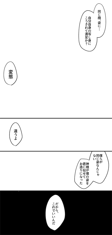 Lkproject Auf Twitter 受けが少々病んでる双子blテンプレフリー素材おいとくので誰でもお願いします 2枚目が透過pngだよ T Co 2o72mhxung