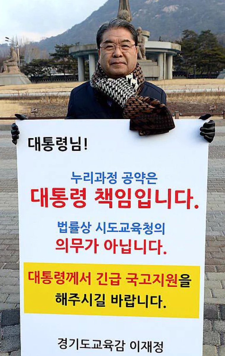 이런자가 교육감이라니 학생들교육이 참으로 우려스럽다.
하루빨리 교육감은 선출직에서 임명직으로전환해야
이런놈들의 교육감을 막을수있다.