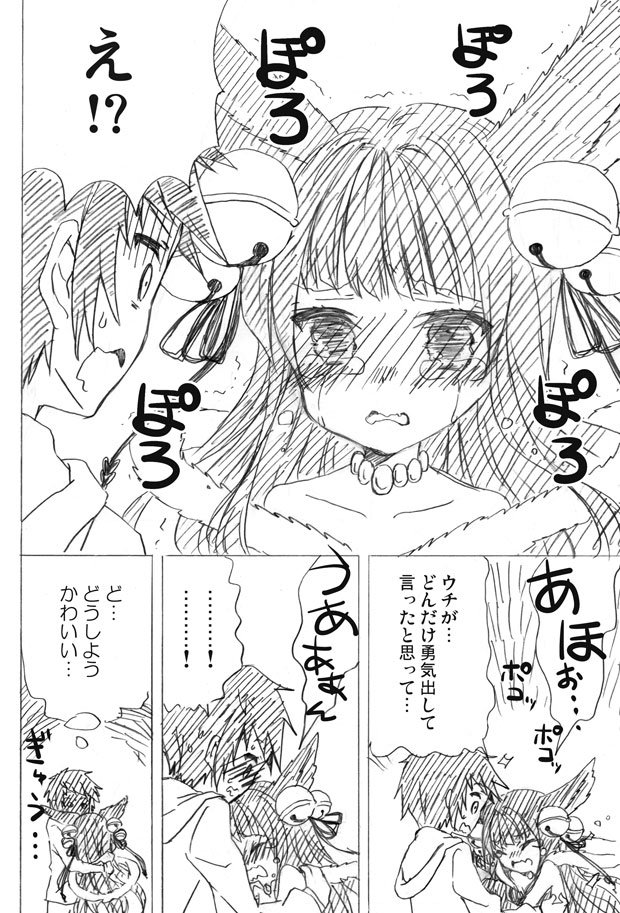 ユエルをぎゅっとしたいグラブル漫画 