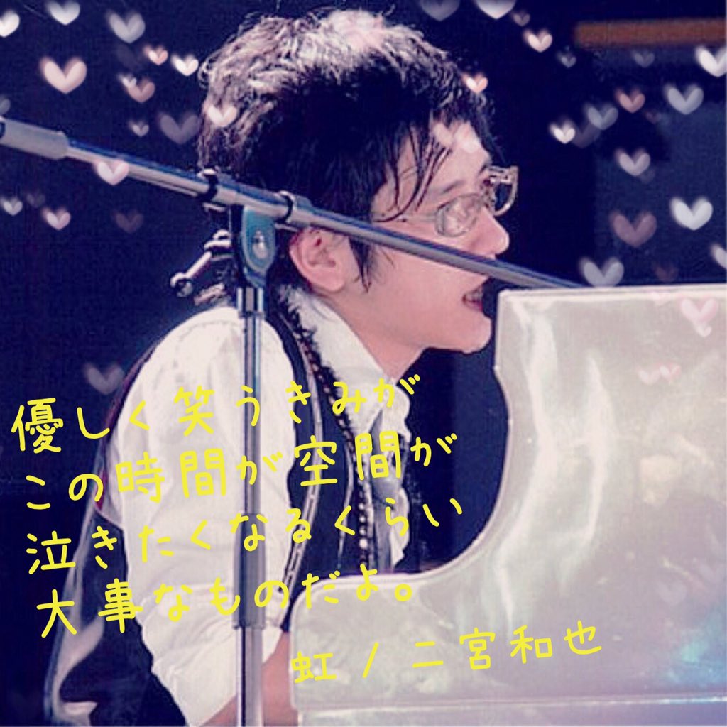 kazu_0038's tweet photo. 虹 / 二宮和也

0RT…ゴミ曲

50RT…普通曲

100RT…人気曲

300RT…超人気曲

500RT…神曲

700RT…超神曲

1000RT…後世に残すべき曲 

#RTによってどれくらいの曲かわかる https://t.co/FpIozk9nTw