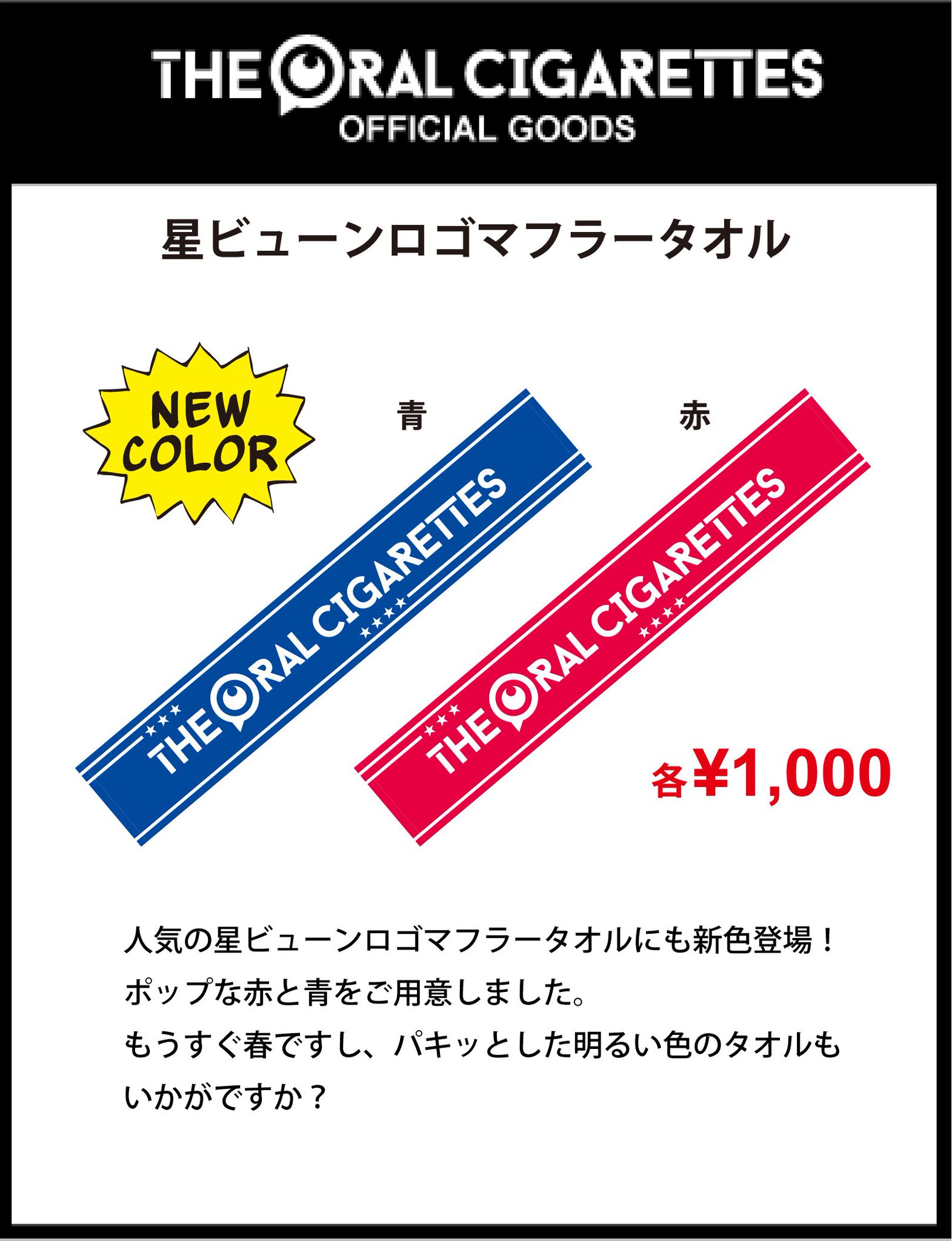 THE ORAL CIGARETTES サイン入りタオル THE ORAL CIGARETTES タオルの通販 by nero's shop｜ラクマ