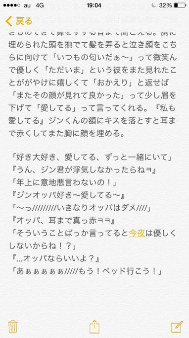 コルクさん がハッシュタグ Btsで妄想 をつけたツイート一覧 1 Whotwi グラフィカルtwitter分析