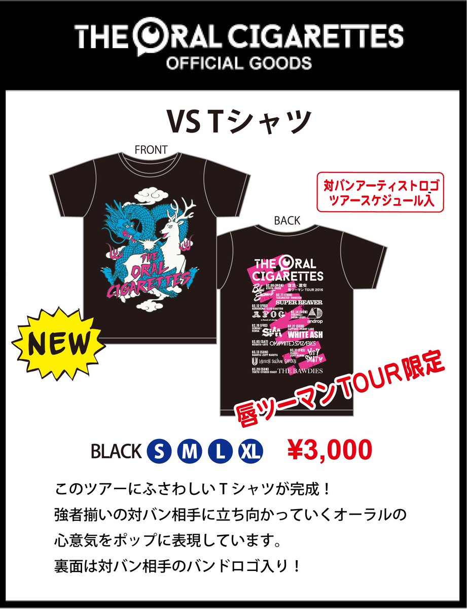 NEW GOODS③】 「VS Tシャツ（唇ツーマンTOUR限定）」 あきらかに