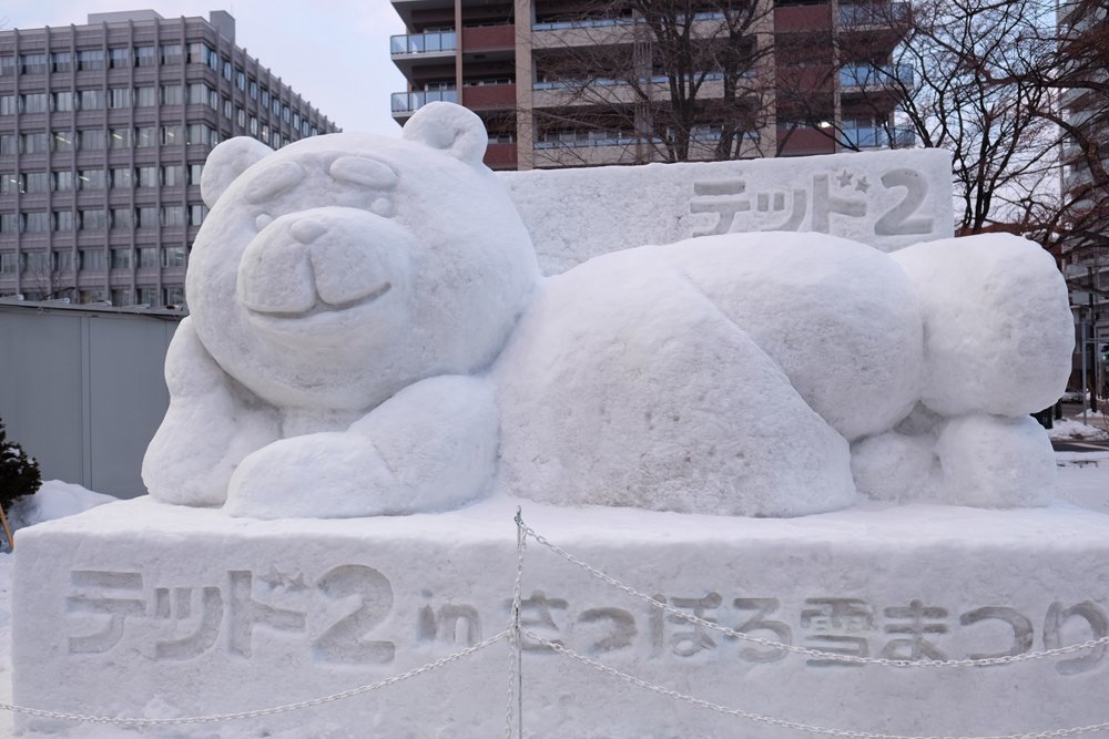 映画 テッド 公式アカウント 明日の さっぽろ雪まつり 大きなテッド雪像が皆様をおまちしております お楽しみに お遊びクマ T Co Tzvwwgd7ut Twitter 映画 テッド 公式アカウント 明日の さっぽろ雪まつり 大きなテッド雪像が皆様をおまちしております お楽しみに お遊びクマ T Co Tzvwwgd7ut Twitter