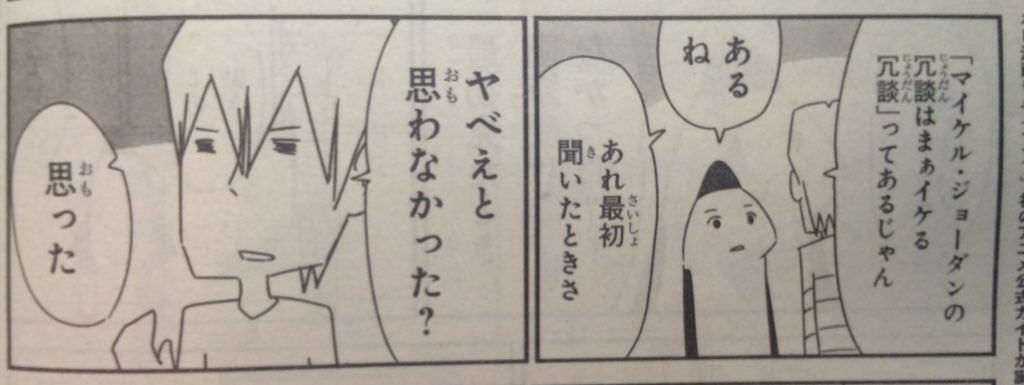 Mさま（マイケル冗談様） 清水コウセイ / 清水宏世 ｜『魔王城サイドウェイ』原作 on X