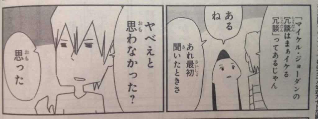 まいける冗談 CacfckNUcAE1pf3?format=webp&