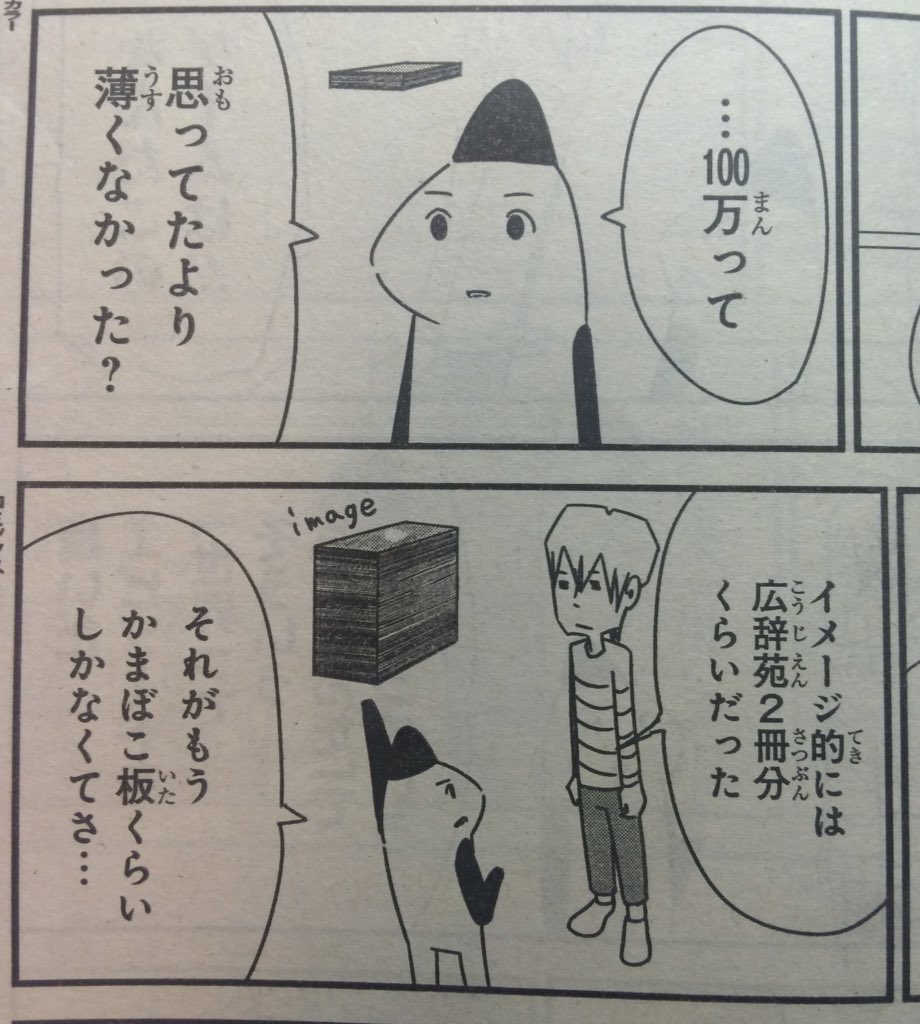 「マイケルジョーダンの冗談はまぁいける冗談」のインパクトや、「100万円は意外と薄い」ことについて話す回も載ってます！  #大森サティスファクション 