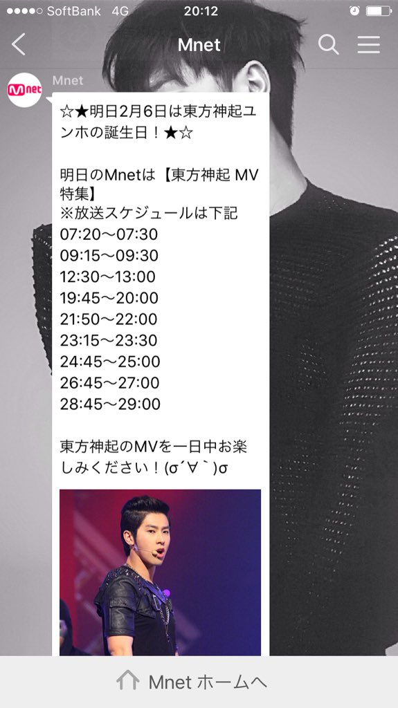 Info 1605 Celebrating Yunho S Birthday Nittleplus And Mnet Japan To Broadcast Yunho S Specials Tomorrow Tvxq Express