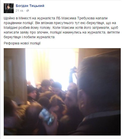 Ряд нардепов предлагают Шокину снять неприкосновенность с Кононенко - Цензор.НЕТ 8550