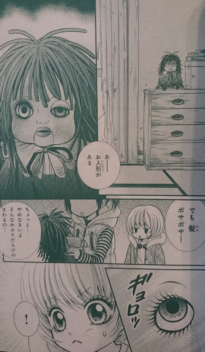 亜月亮 めちゃコミ クズ人間 治療します 人格整形外科 連載中 على تويتر 発売中のミステリーボニータ3月号に キミノトナリー闇都市伝説ー の新作が掲載されております 今回は前後編で 次回の後編でこのシリーズは最終回になります どうぞ主人公二人を見守っ