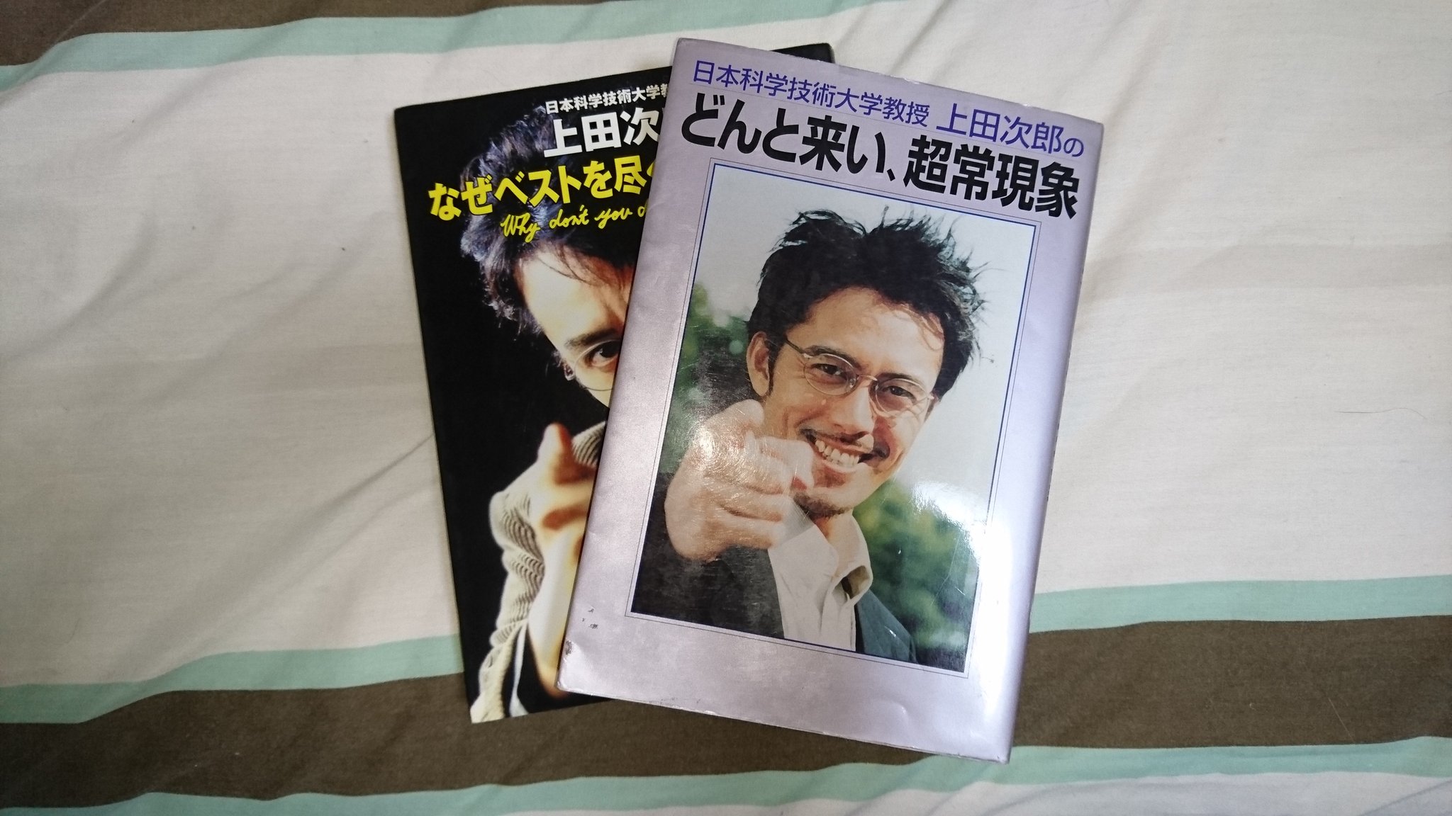 日本科学技術大学教授 Twitter Search Twitter