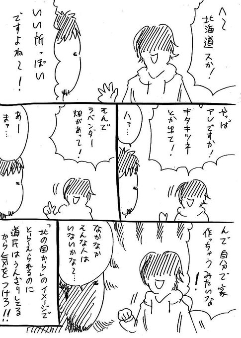 横山了一 Yokoyama Bancho さんのマンガ一覧 125ページ ツイコミ 仮 横山了一 Yokoyama Bancho さんのマンガ一覧 125ページ ツイコミ 仮