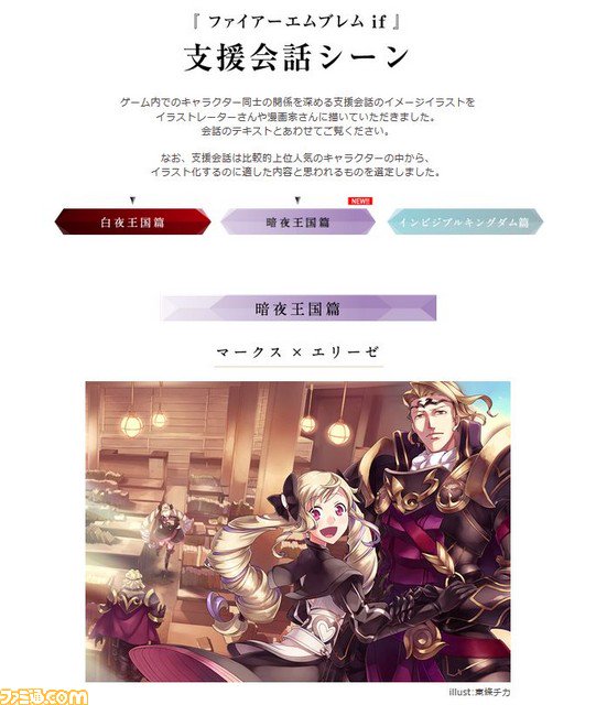 ファミ通 Com On Twitter ファイアーエムブレムif Backgroundコーナーにて支援会話シーン暗夜王国篇を公開 オーディン ラズワルドなど3種類 Https T Co Nlu5gnotlx Https T Co 0x5zz6kgdb
