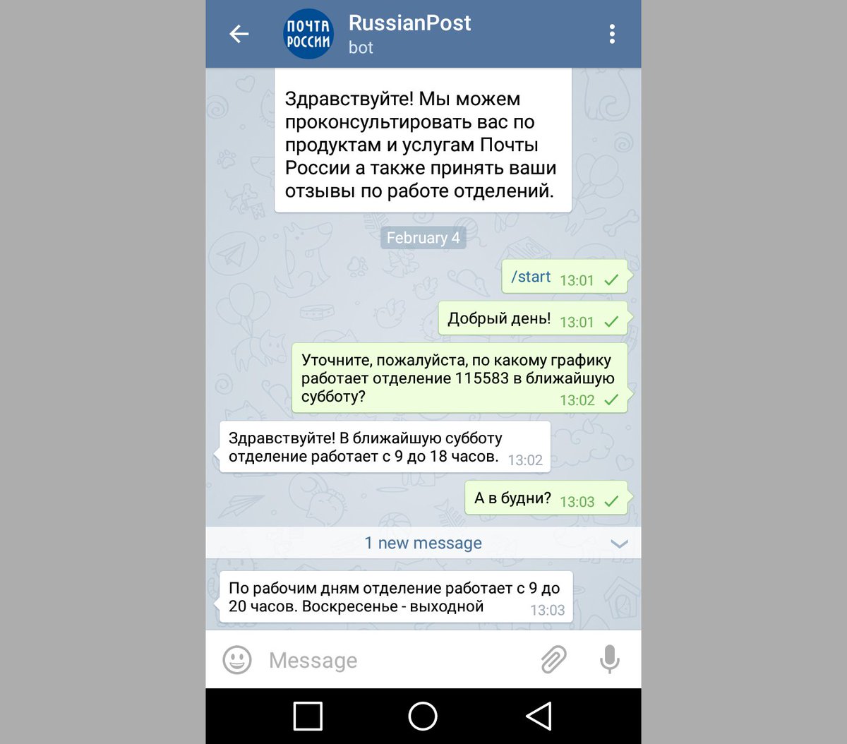 ruspostofficial's tweet photo. Почта России теперь и в Telegram! @PochtaBot ответит на все ваши вопросы! #ПочтаРоссии https://t.co/ojBbjn6CQ6
