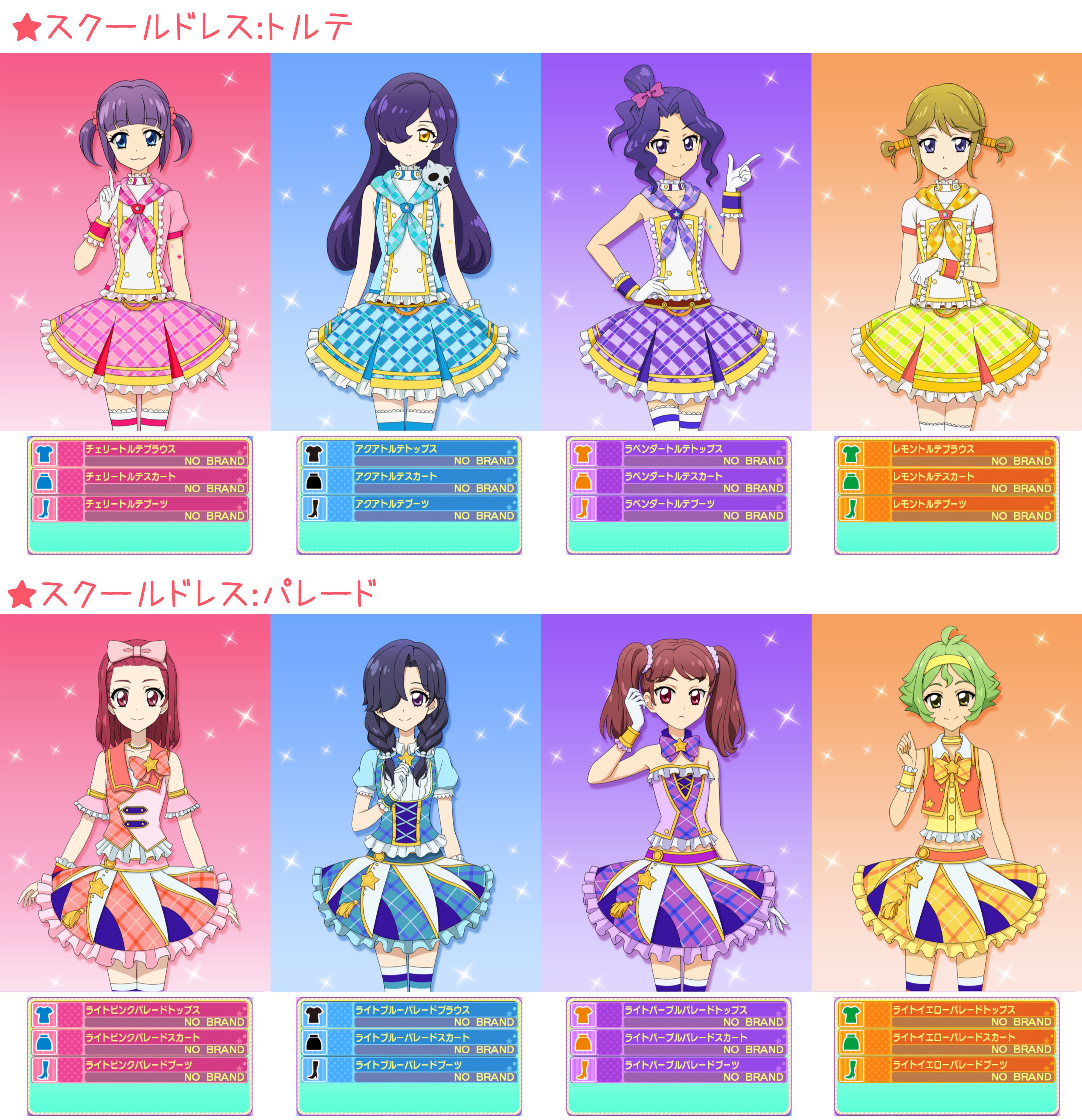 アイカツ スクールドレス かわいい アイカツ スクールドレス かわいい