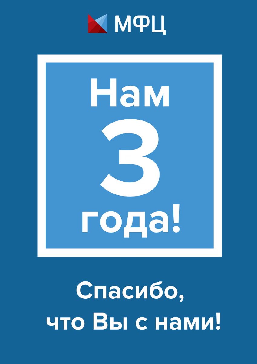 mfc_71's tweet photo. Ура, МФЦ Тульской области - 3 года! Спасибо, что Вы с нами!
#МФЦ71 #mfc71 #туларулит #mfc https://t.co/KGkuOI36df