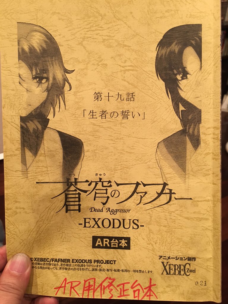 蒼穹のファフナーexodus 三間音響監督プレイバック 4ページ目 Togetter 蒼穹のファフナーexodus 三間音響監督プレイバック 4ページ目 Togetter