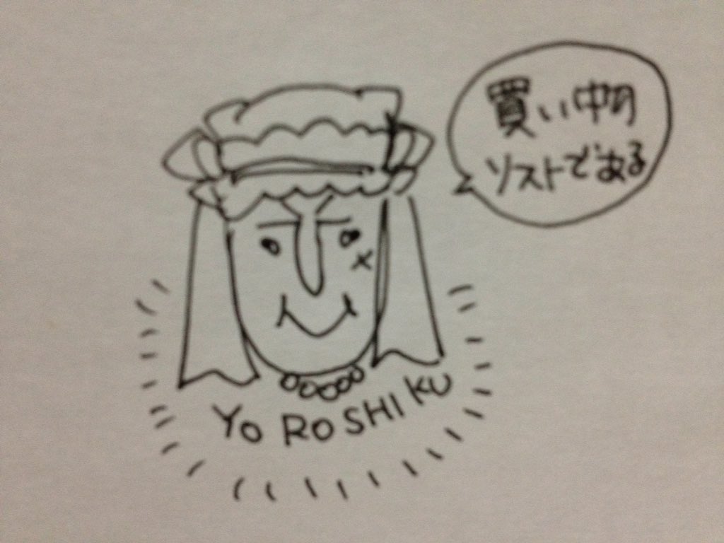 これは…? 