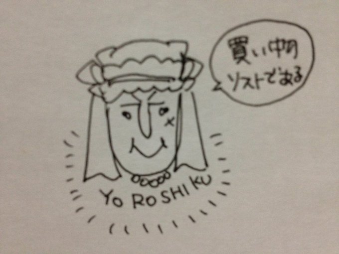 これは…? 