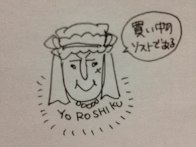 これは…? 