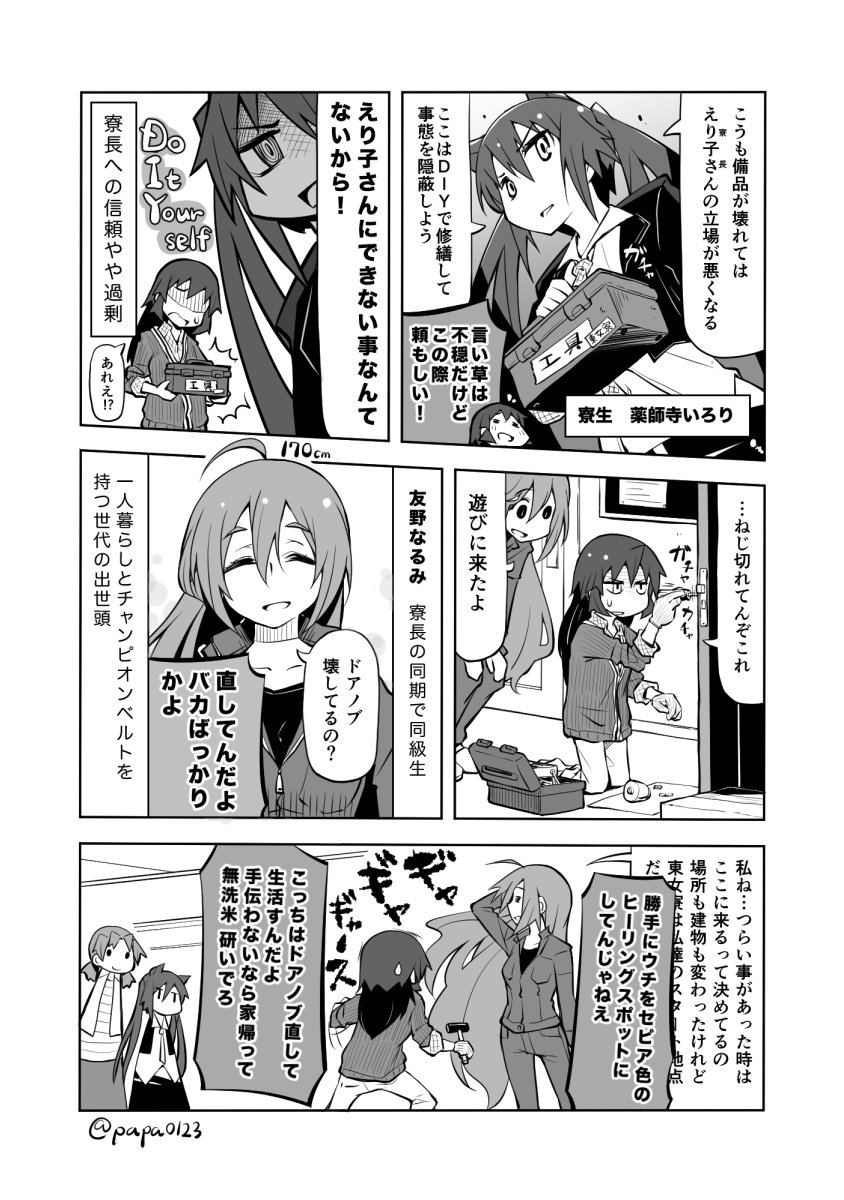 リンドリ聞いたこと無いよって方に重きを置いてかきました。二次創作漫画その4。いったん整理するやーつー。 #リンドリ 