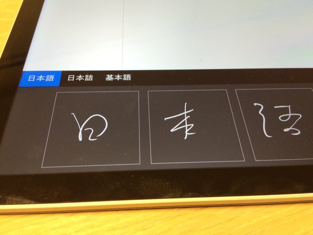 Surface Book レビュー - Togetter