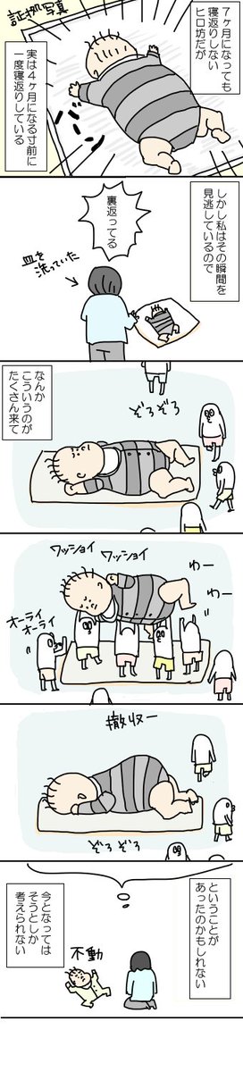 続き #育児漫画 