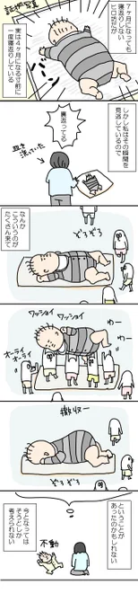 続き #育児漫画 