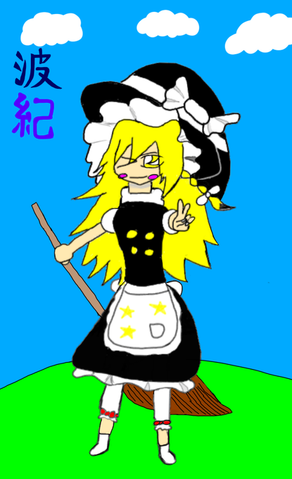 霧雨魔理沙のtwitterイラスト検索結果 古い順 霧雨魔理沙のtwitterイラスト検索結果 古い順