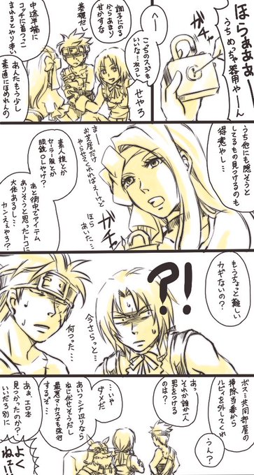 チコ 7 11ff ウェブオンリー A Chi Ko さんのマンガ一覧 いいね順 8ページ ツイコミ 仮