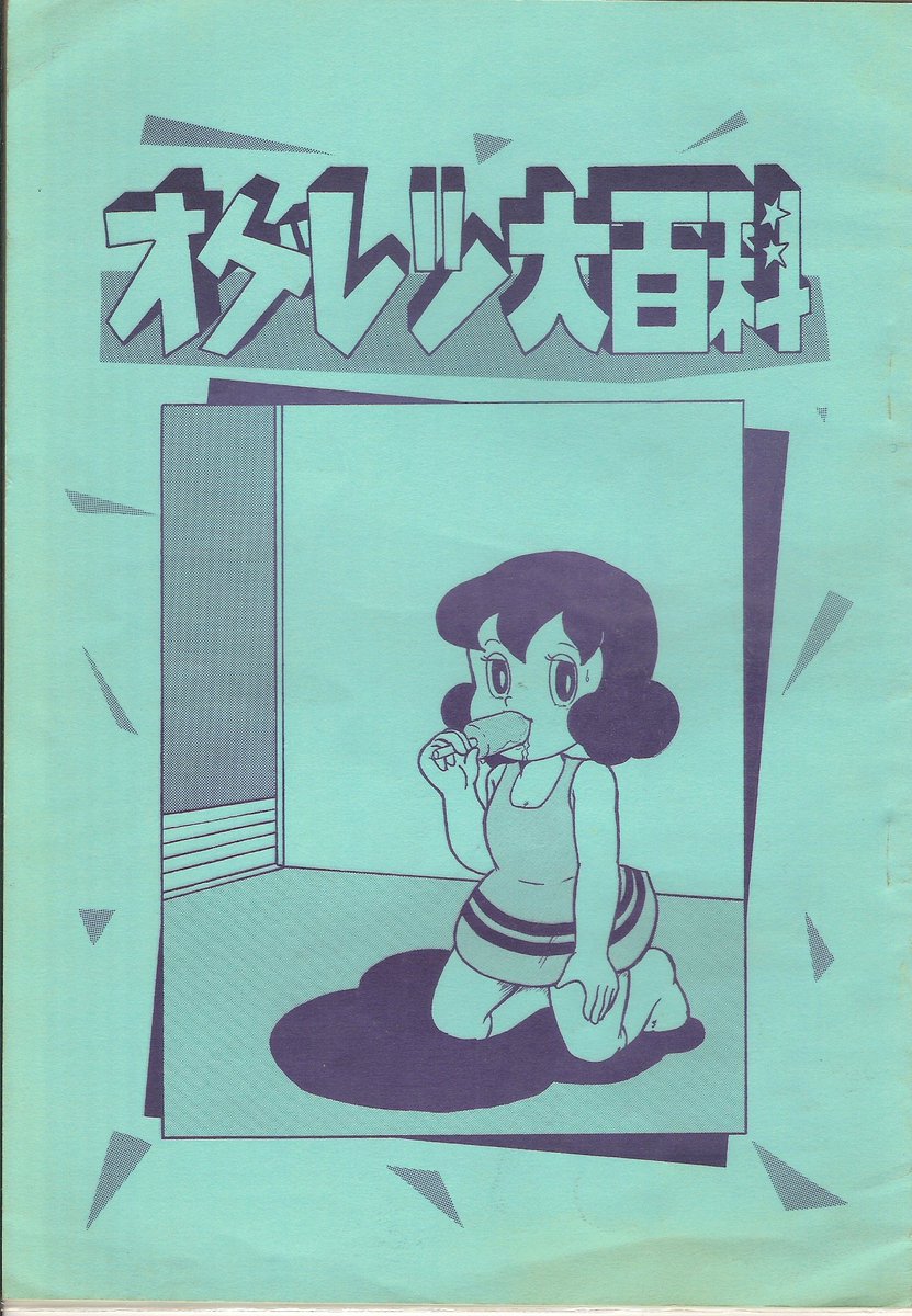 てんとう虫のうた Twitter Search