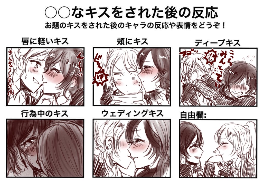 らい公 なキスをされたのぞえりの反応 キス反応集 T Co Cms9azswpm