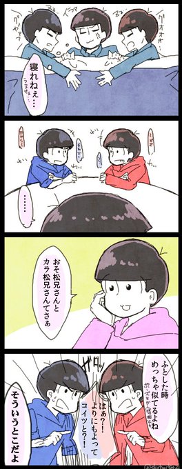 長兄松版深夜の60分一本勝負 を含むマンガ一覧 8ページ ツイコミ 仮 長兄松版深夜の60分一本勝負 を含むマンガ一覧 8ページ ツイコミ 仮