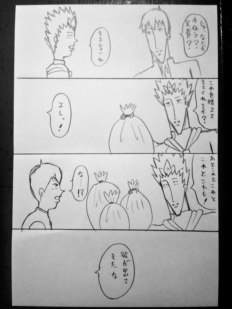 オリジナルまんがの番外編です。テーマは「お手伝い」です。 