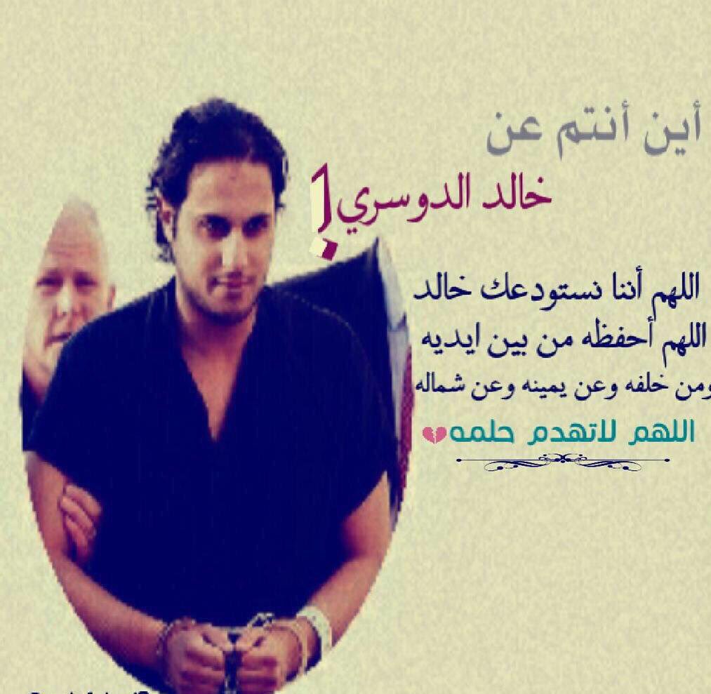 5haledaldosari tweet picture