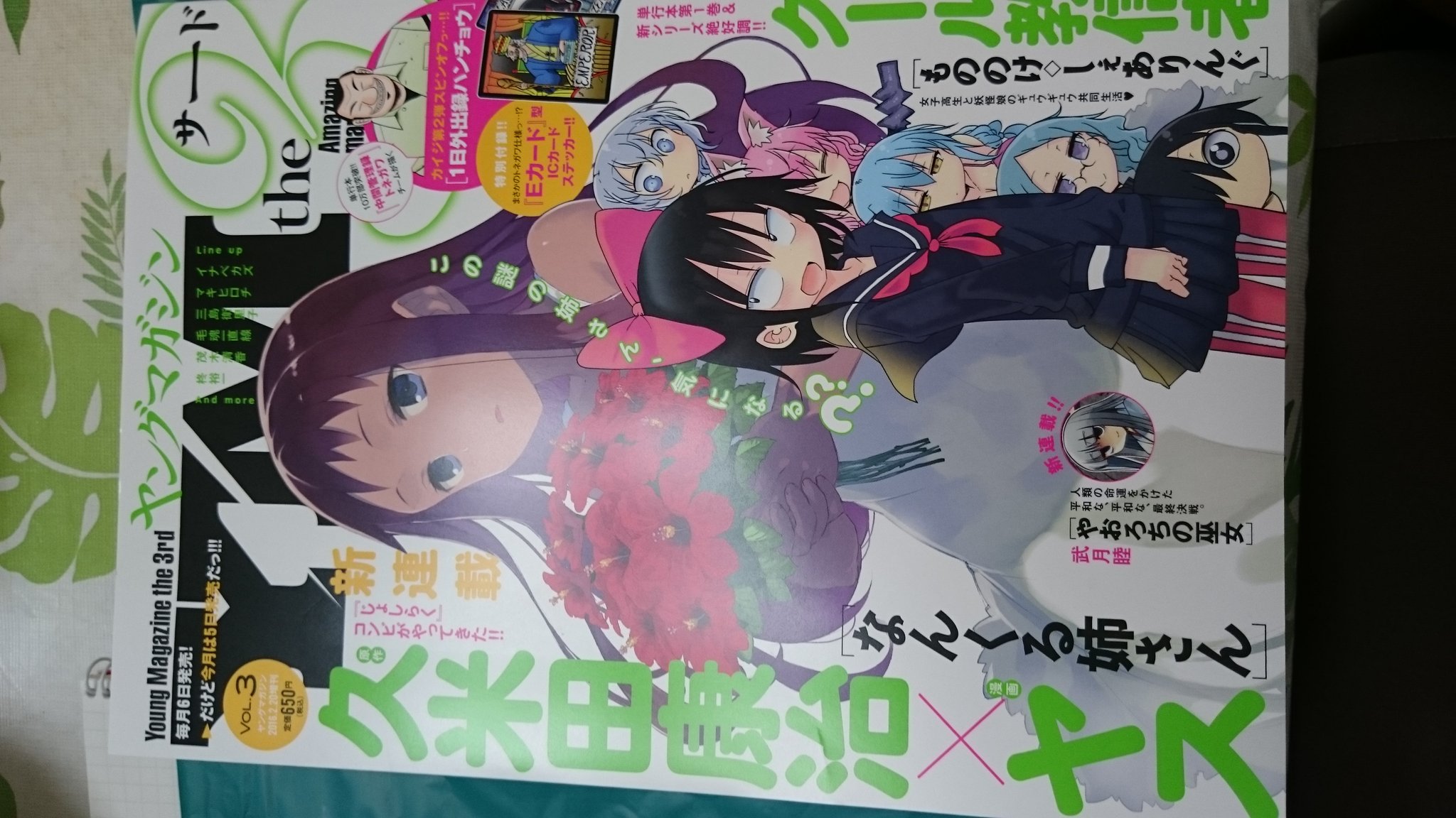 松田薫 בטוויטר 本日発売のヤングマガジンサードのヴィラネス 真伝 寛永御前試合 雨依新空先生 に彩 あやなし の記事を載せていただいております 是非 ご覧くださいませ T Co Zumxraac4w 松田薫 בטוויטר 本日発売のヤングマガジンサードのヴィラネス 真伝 寛永御前試合 雨依新空先生 に彩 あやなし の記事を載せていただいております 是非 ご覧くださいませ T Co Zumxraac4w