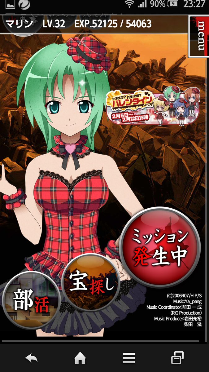 マリン 果物 V Twitter 今回のバレンタイン編も最高に美しいです かわいいよぉぉ ひぐらしのなく頃に宙 園崎魅音 T Co Ygjixazjt5