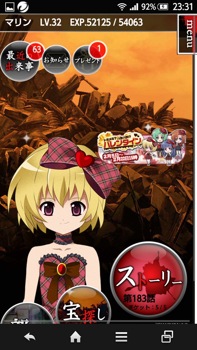 ひぐらしのなく頃に宙 Twitter Search