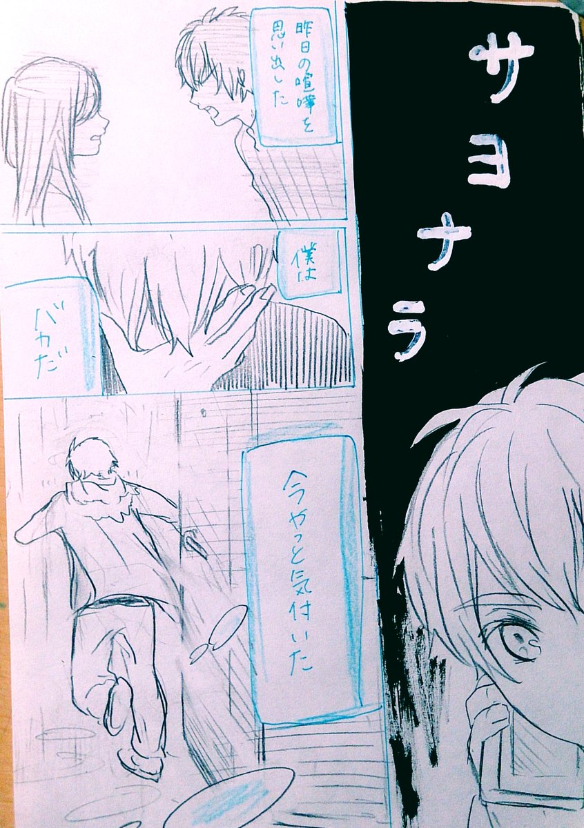 SONOTA0920's tweet photo. 清水翔太くんの『君が好き』を漫画にしてみた。
(良ければ歌と一緒に見てください)

RTで拡散して頂けるとありがたいです！🙏 https://t.co/fy9P3GS8A8