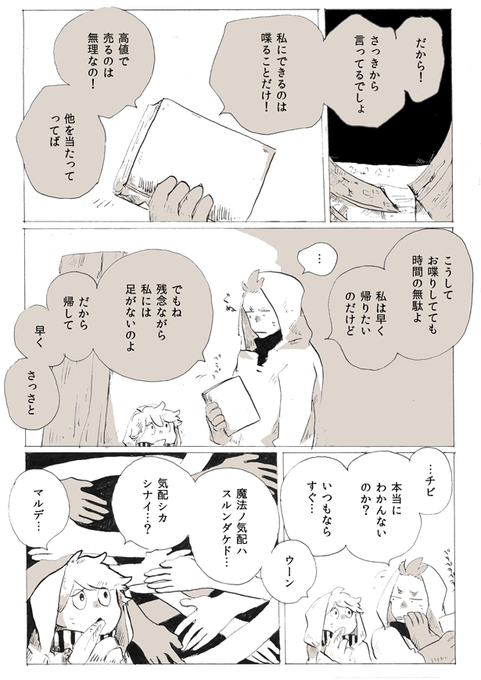 浜 Hamaco 555 さんのマンガ一覧 5ページ ツイコミ 仮