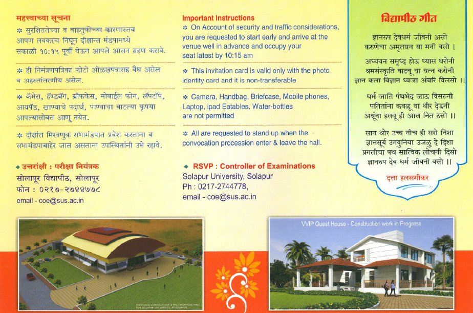 SurUniversity's tweet photo. Solapur University 11th convocation program invitation. https://t.co/IKGsSfeS8e