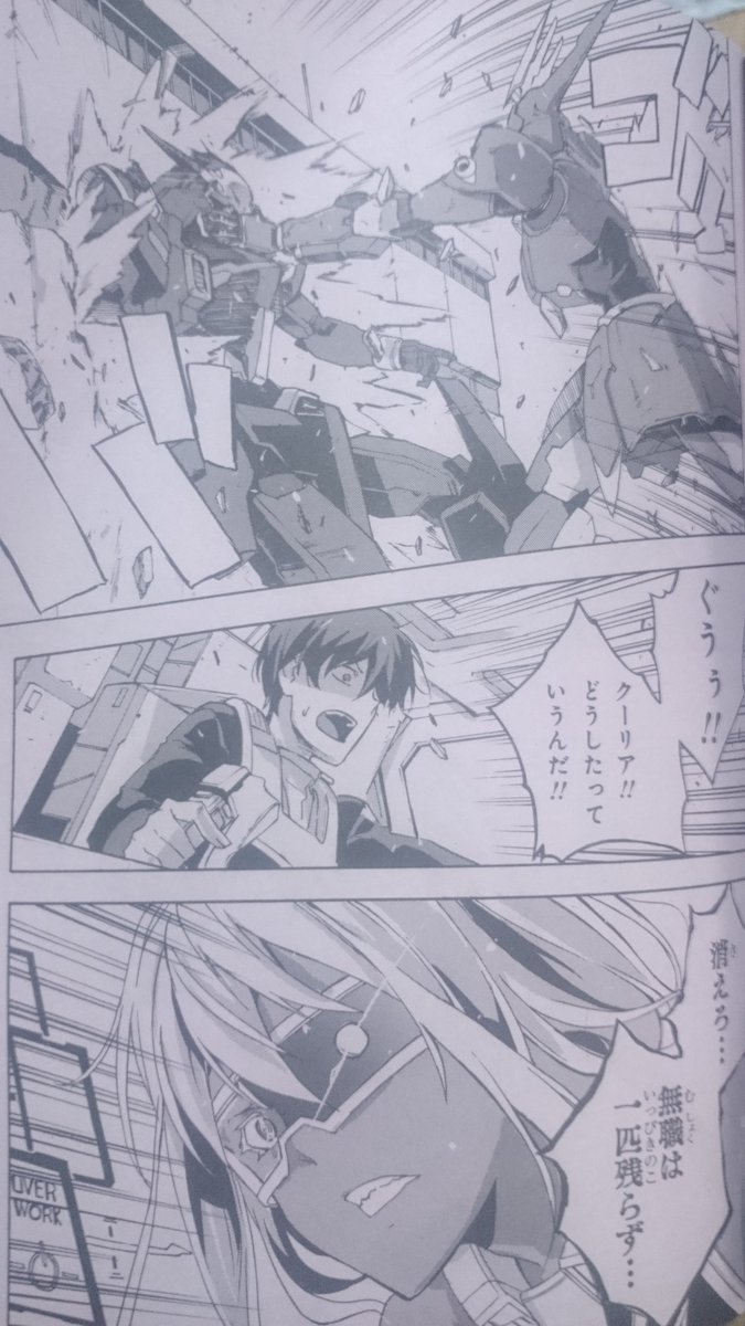 高機動無職ニーテンベルグ