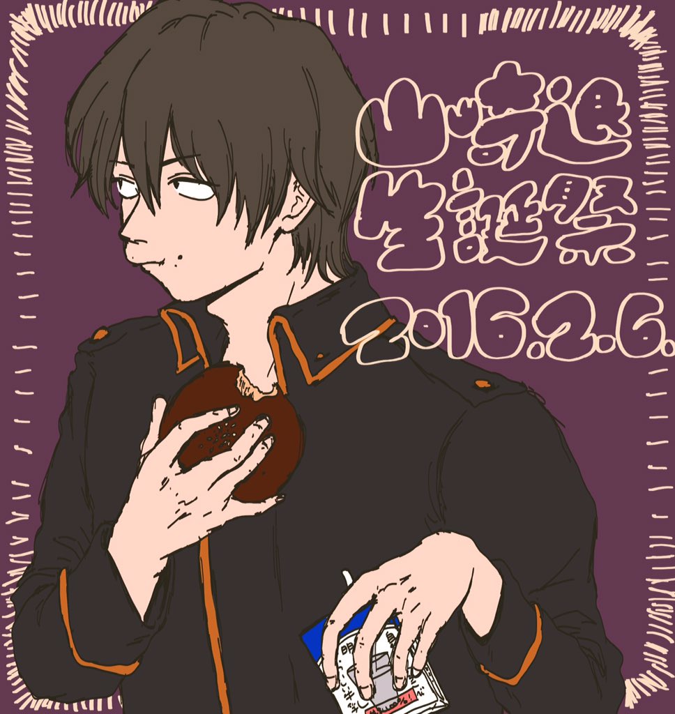 2月6日は銀魂 山崎退の誕生日 山崎退生誕祭16 画像などまとめ 情報倉庫 2月6日は銀魂 山崎退の誕生日 山崎退生誕祭16 画像などまとめ 情報倉庫