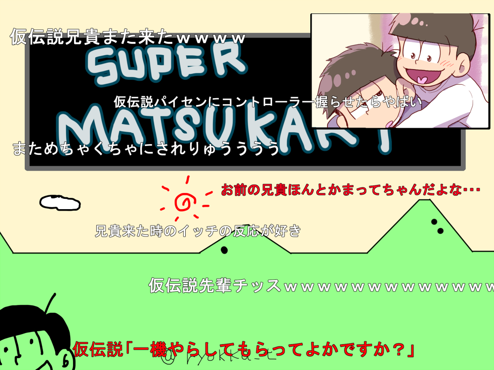 ゲーム実況主イッチあるある 