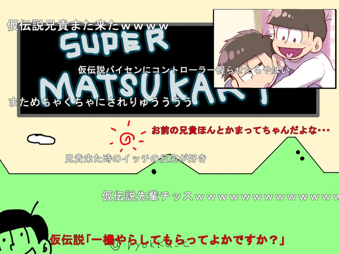 ゲーム実況主イッチあるある 